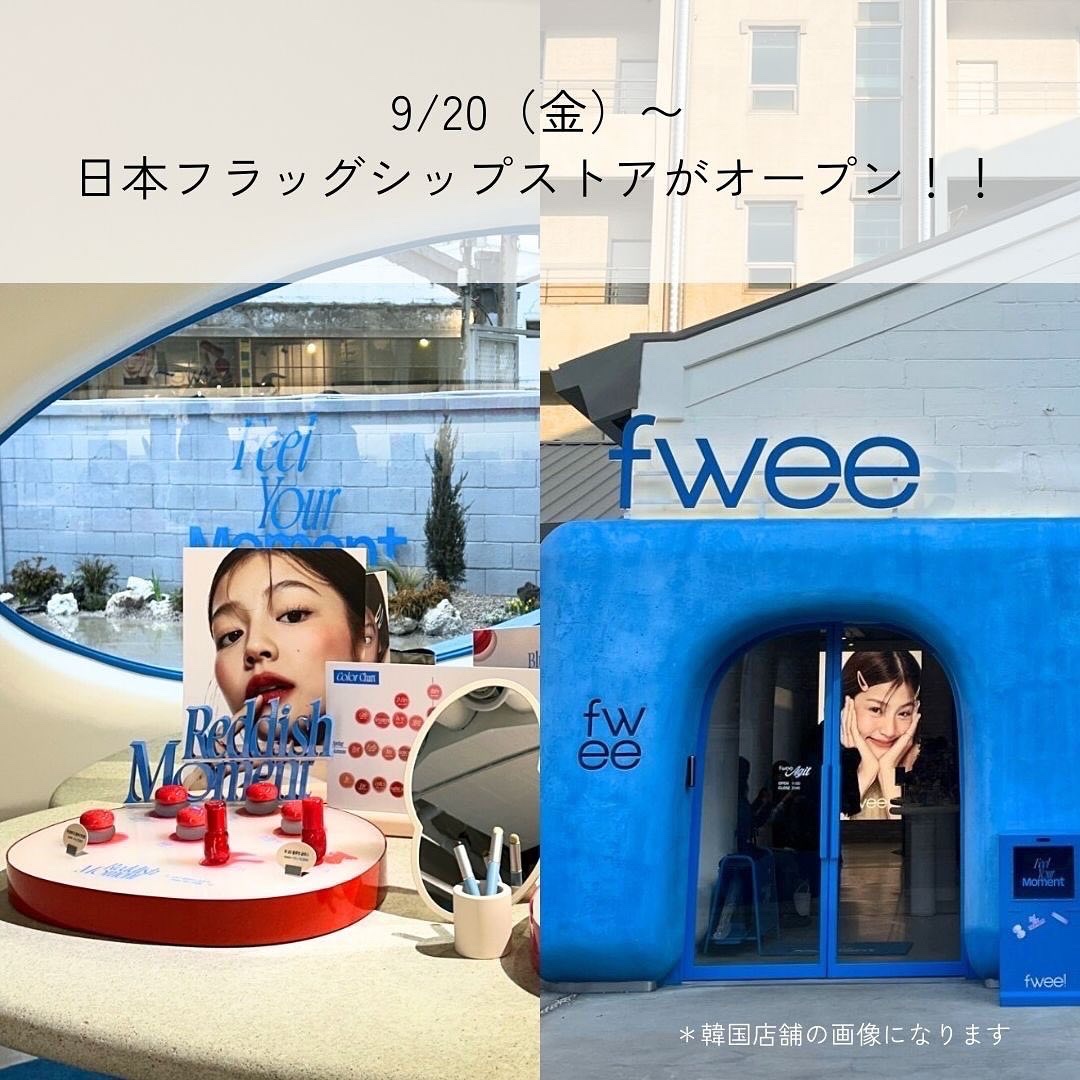 リップアンドチーク ブラーリープリンポット/fwee/口紅を使ったクチコミ（2枚目）