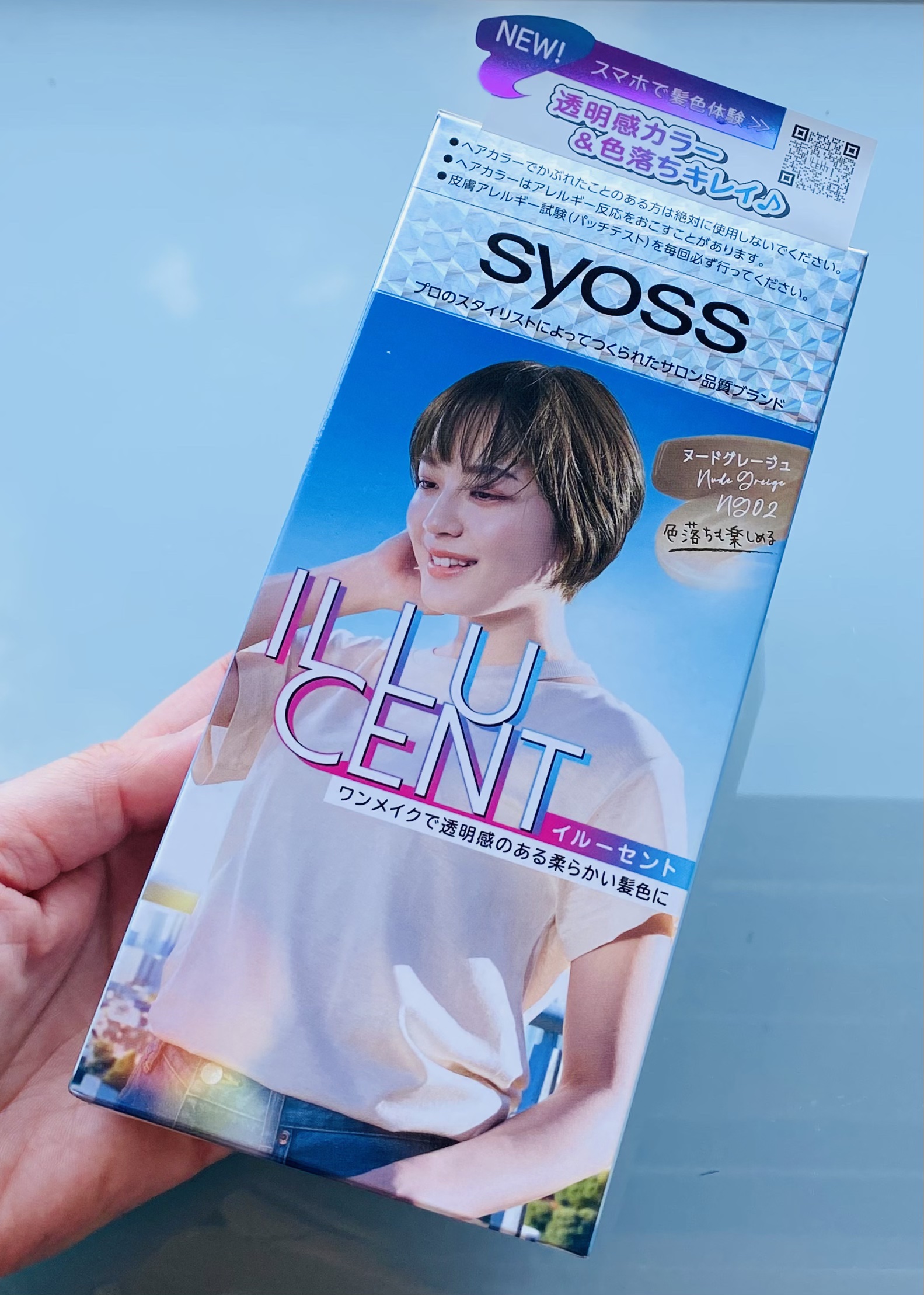 イルーセント ミルキーヘアカラー/サイオス/ヘアカラーを使ったクチコミ（1枚目）