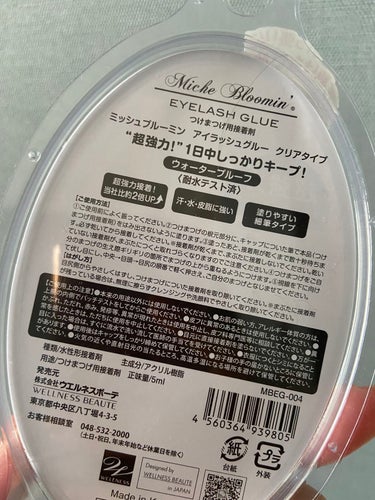 みほ on LIPS 「つけまつげに必須！なつけまつげ専用ののり🐱途中で剥がれたり取れ..」（2枚目）