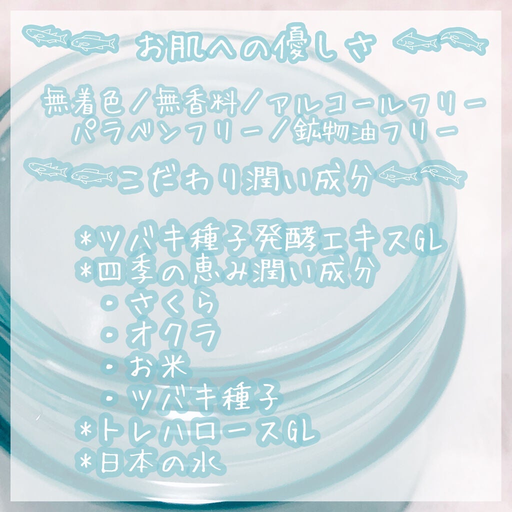 マルチアクアバーム/アクアレーベル/フェイスバームを使ったクチコミ(4枚目)