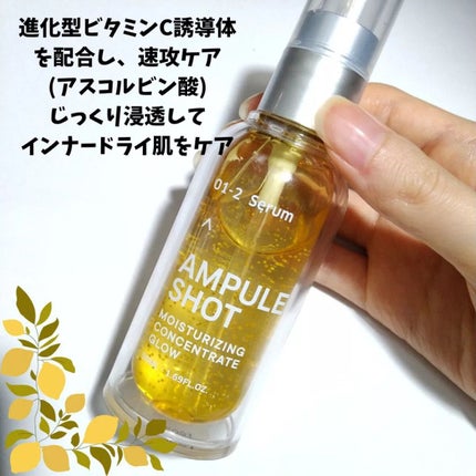 モイスチャーライジング コンセントレートグロウ セラム/AMPULE SHOT/美容液を使ったクチコミ(2枚目)