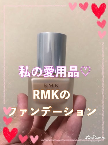 RMK リクイドファンデーション 102/RMK/リキッドファンデーションを使ったクチコミ（1枚目）