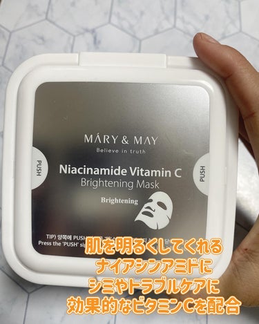 トラネキサム酸＋グルタチオン アイクリーム/MARY&MAY/アイケア・アイクリームを使ったクチコミ（2枚目）