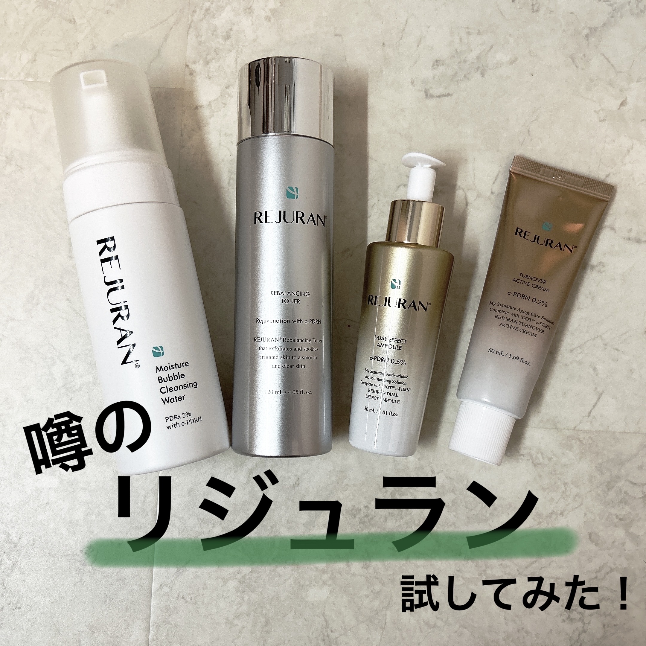 REJURAN リバランシング トナー 120ml/REJURAN COSMETICS/化粧水を使ったクチコミ（1枚目）