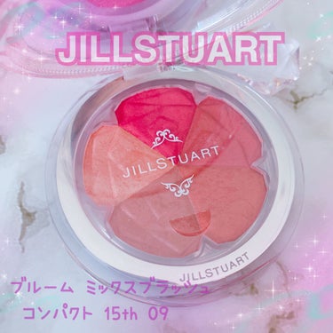 ジルスチュアート ブルーム ミックスブラッシュ コンパクト/JILL STUART/パウダーチークを使ったクチコミ（1枚目）