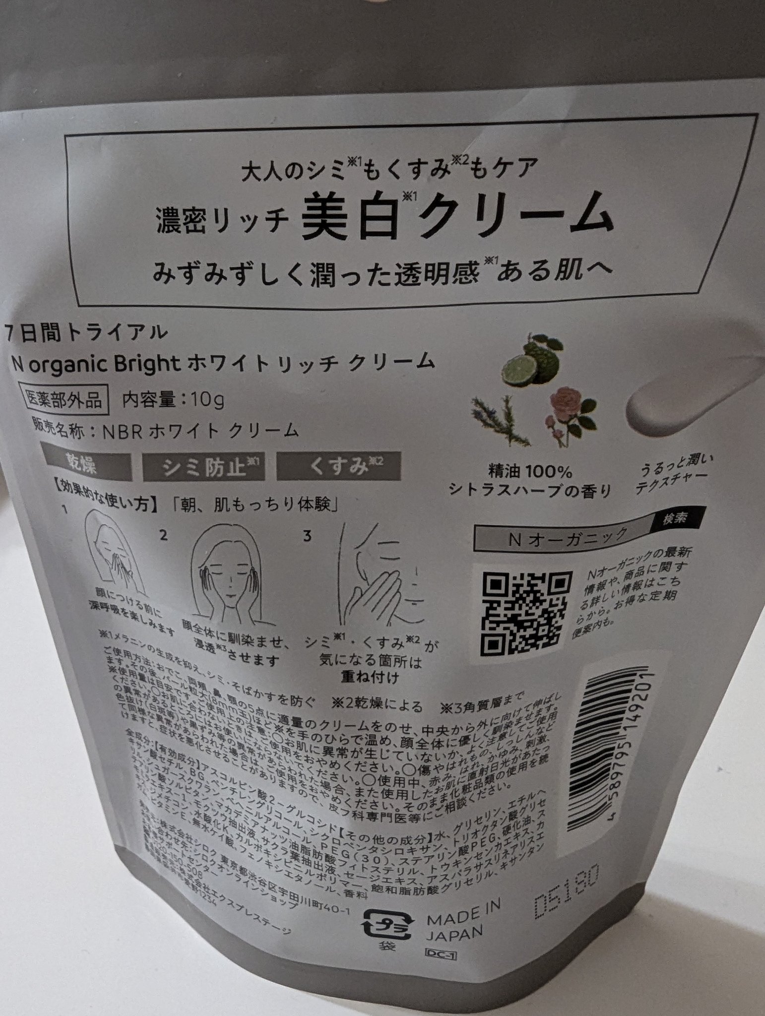 を使ったクチコミ（2枚目）