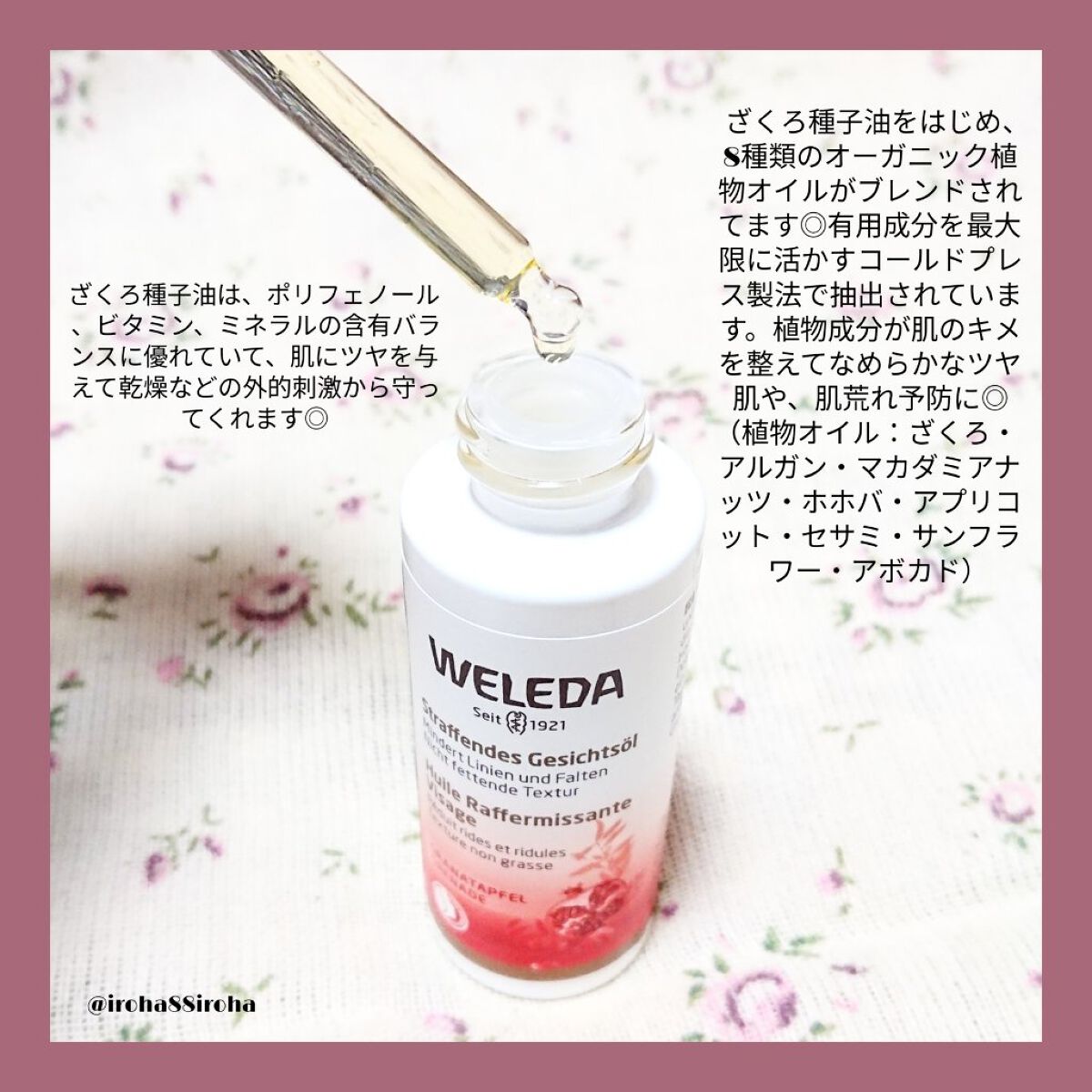 ざくろ フェイシャルオイル/WELEDA/フェイスオイルを使ったクチコミ（2枚目）