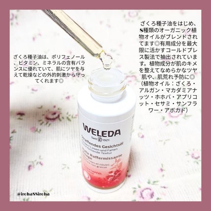 ざくろ フェイシャルオイル/WELEDA/フェイスオイルを使ったクチコミ(2枚目)