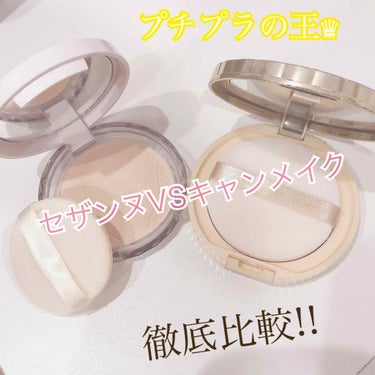 【旧品】マシュマロフィニッシュパウダー/キャンメイク/プレストパウダーを使ったクチコミ（1枚目）