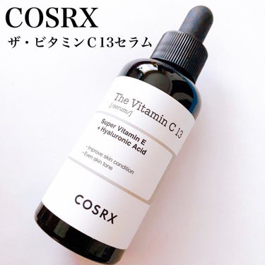 COSRX RXザ・ビタミンC13セラムのクチコミ「\トーンアップ効果水分チャージも/
COSRXのビタミンC美容液✨

#yunaコスメ #yu.....」（3枚目）