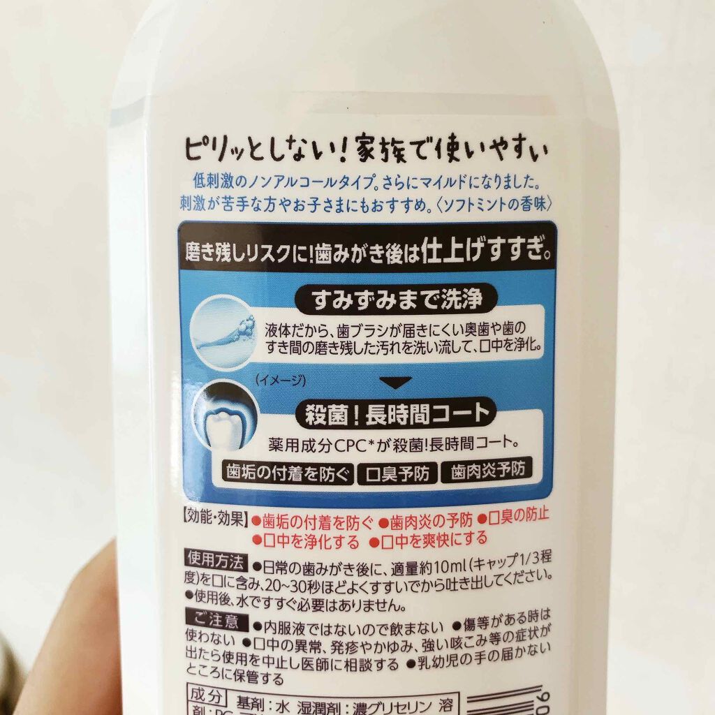 クリアクリーン デンタルリンス ソフトミント/クリアクリーン/マウスウォッシュ・スプレーを使ったクチコミ（2枚目）