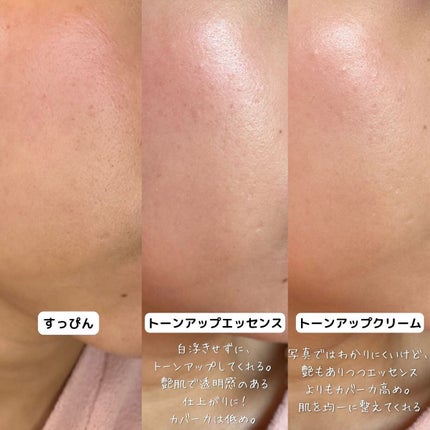 マスクフィットトーンアップエッセンス/TIRTIR(ティルティル)/化粧下地を使ったクチコミ(5枚目)