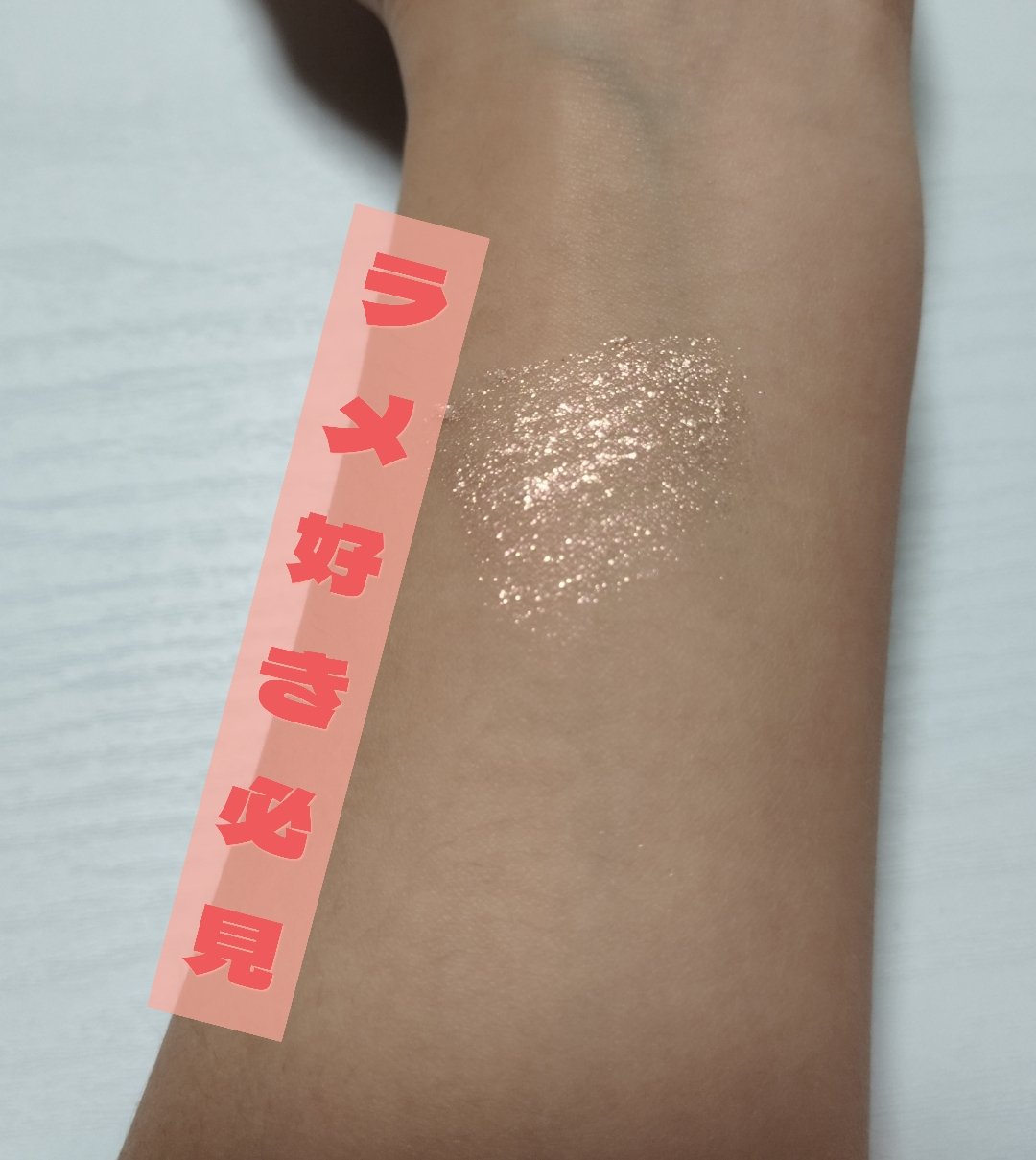 シュガー トゥインクル リキッド シャドウ 12 PINK VANILLA/PERIPERA/リキッドアイシャドウを使ったクチコミ（3枚目）