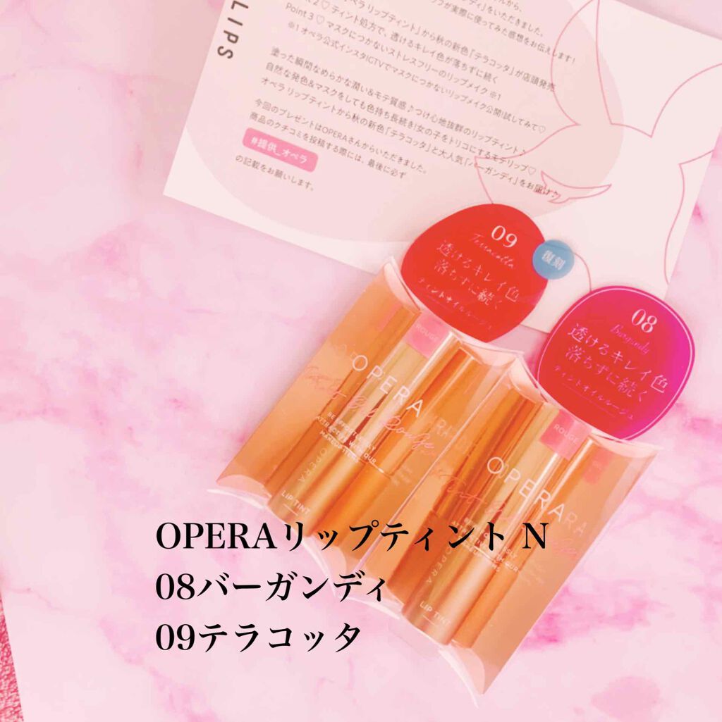 オペラ リップティント N/OPERA/リップティントを使ったクチコミ(1枚目)
