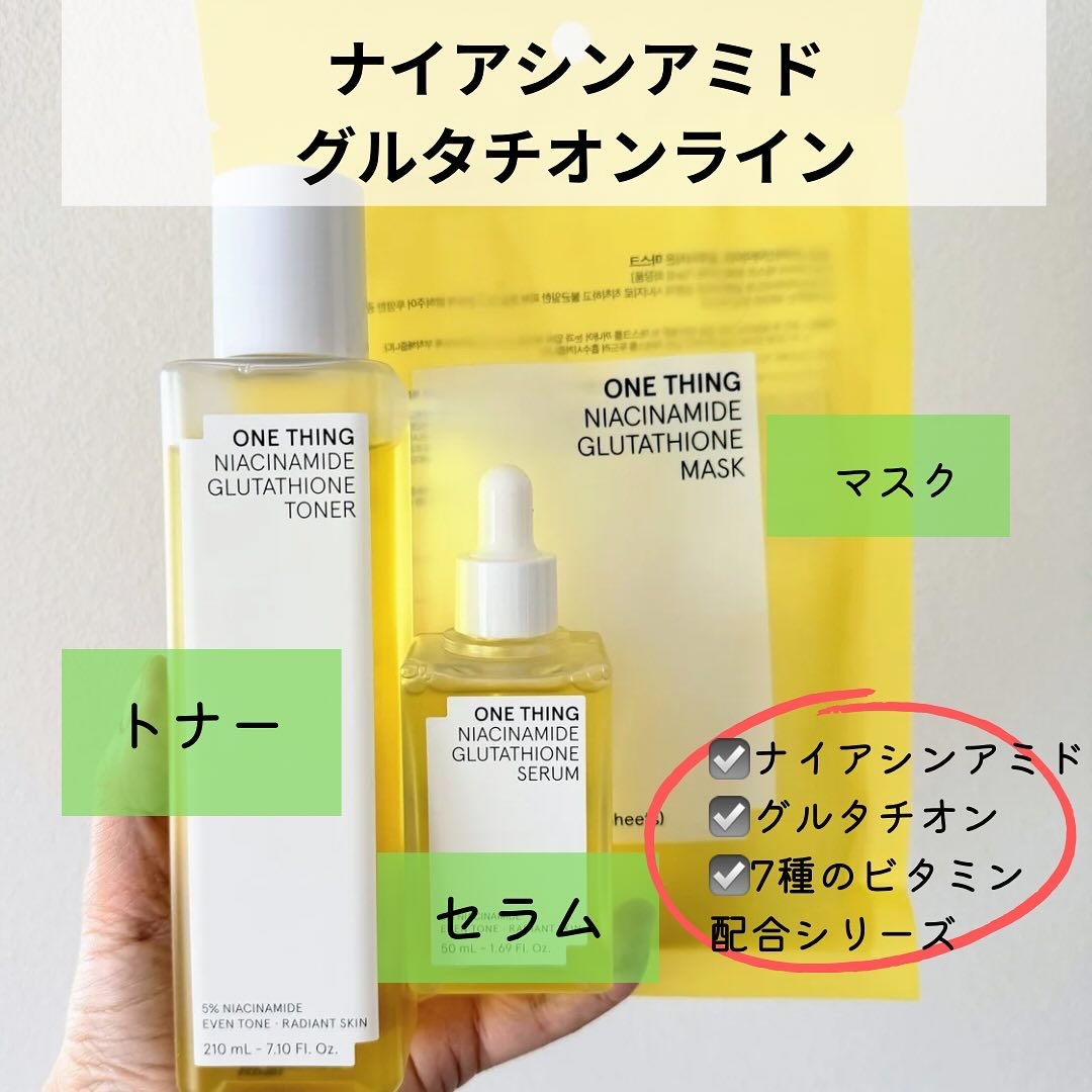 ナイアシンアミドグルタチオントナー/ONE THING/化粧水を使ったクチコミ（2枚目）