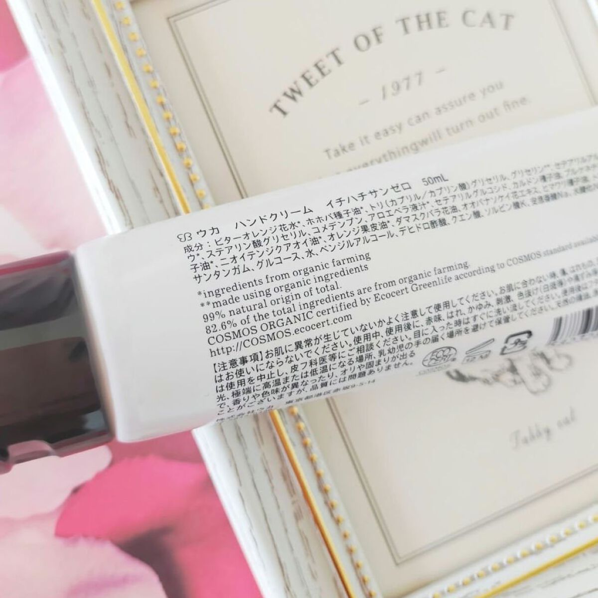 uka ハンドクリームのクチコミ「◇uka ウカ ハンドクリーム 18:30◇


○オーガニック由来成分を80% 以上配合
○.....」（2枚目）