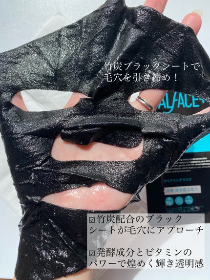 ピュアブラック アクアモイスチャー シートマスク/ALFACE+/シートマスク・パックを使ったクチコミ(2枚目)