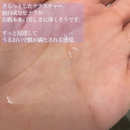 フェイシャル トリートメント エッセンス/SK-II/化粧水を使ったクチコミ(3枚目)