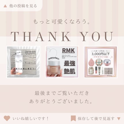 ミルキィグロスジェル/Me&Her/ヘアジェルを使ったクチコミ(5枚目)