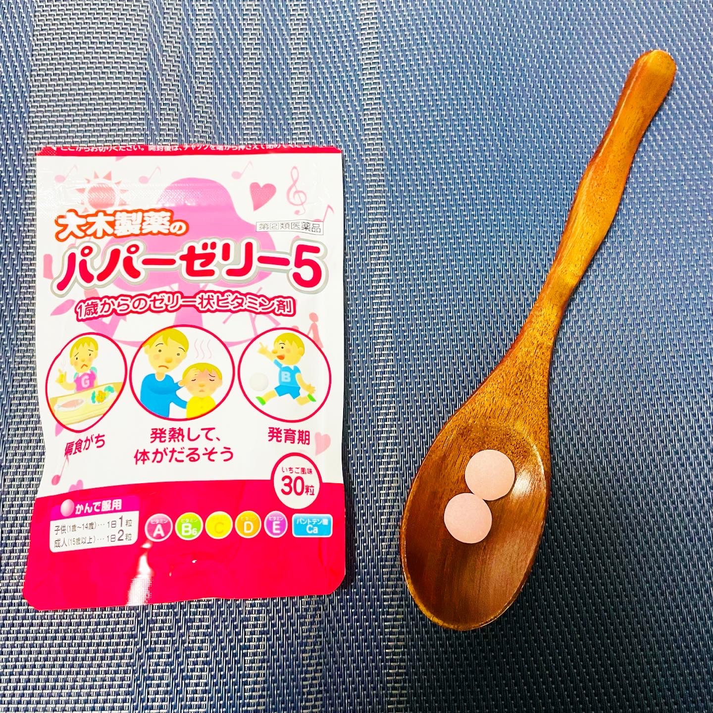 パパービタミンゼリー５/大木製薬/健康サプリメントを使ったクチコミ（2枚目）