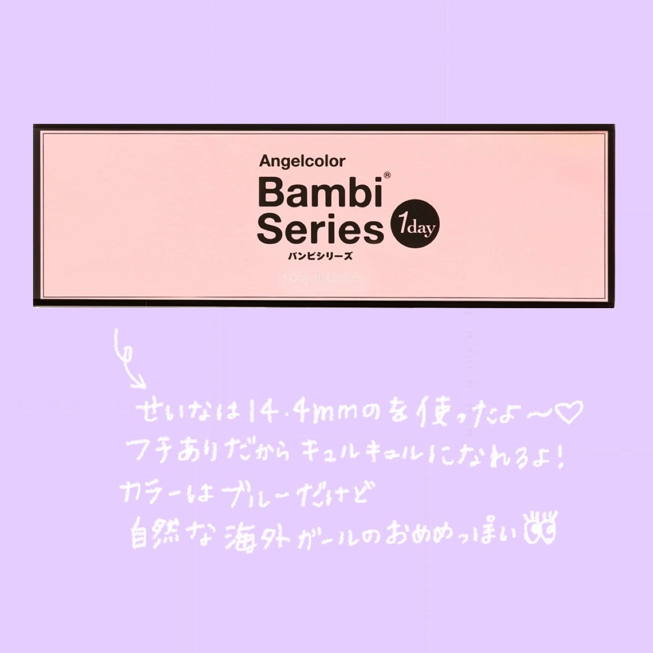 Angelcolor Bambi Series 1day /AngelColor/ワンデー(1DAY)カラコンを使ったクチコミ(3枚目)