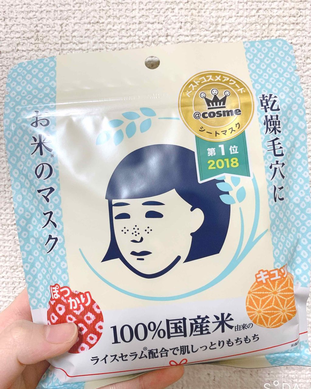 お米のマスク/毛穴撫子/シートマスク・パックを使ったクチコミ（3枚目）