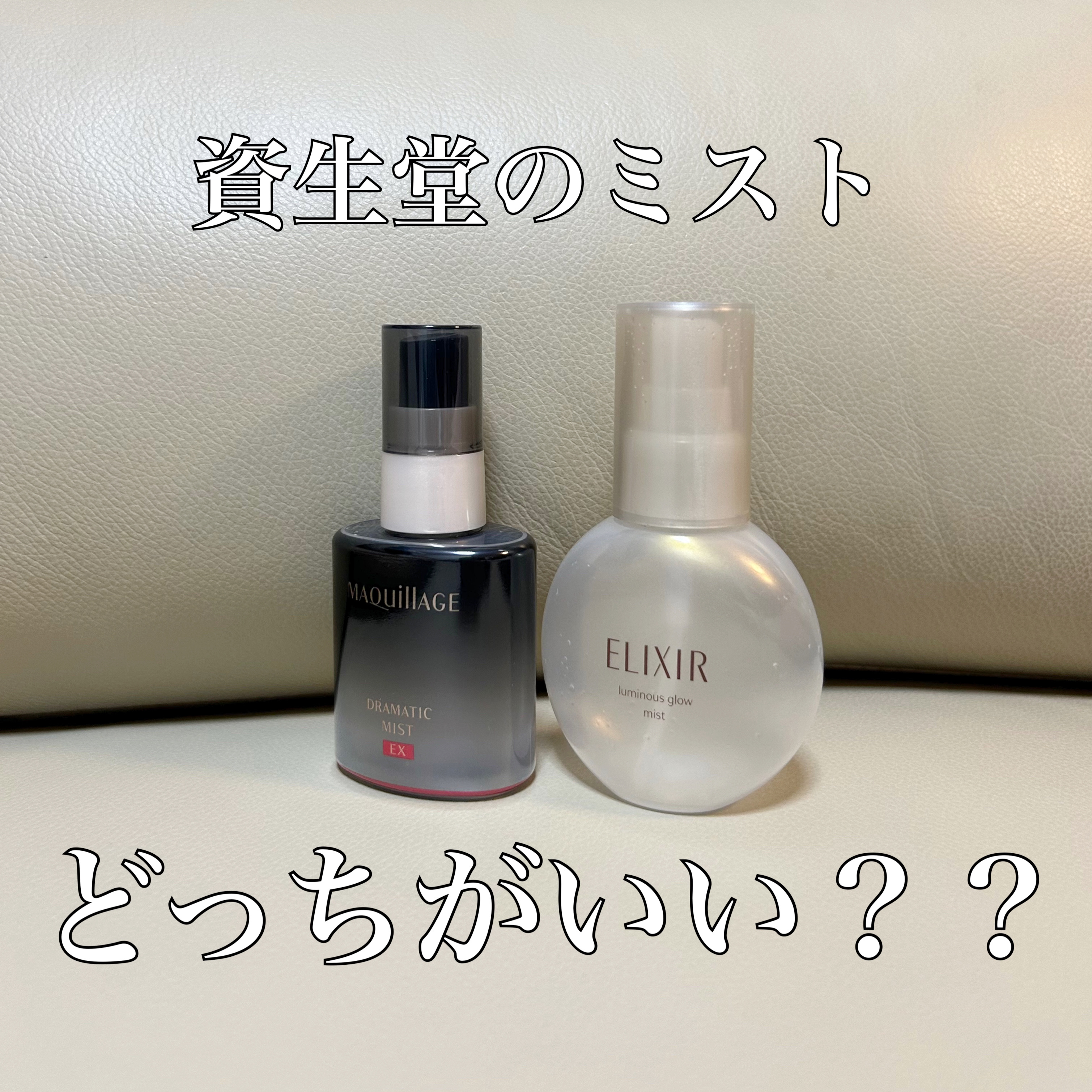 エリクシール シュペリエル つや玉ミスト/エリクシール/ミスト状化粧水を使ったクチコミ（1枚目）