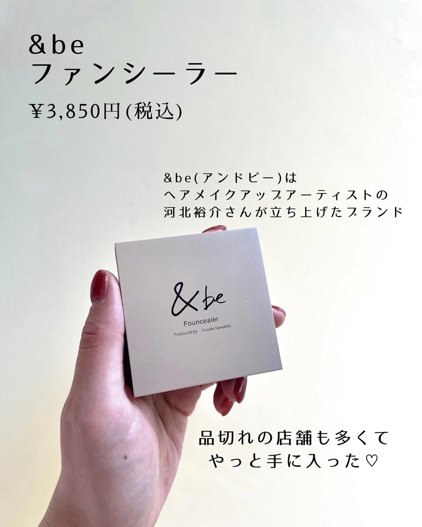 &be ファンシーラー ベージュ＆オレンジ/＆be/パレットコンシーラーを使ったクチコミ（2枚目）