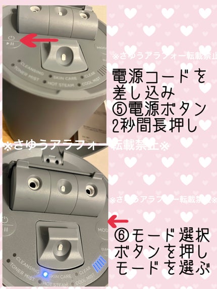 ピュアブライトスチーマー/SALONIA/美顔器・マッサージを使ったクチコミ(5枚目)