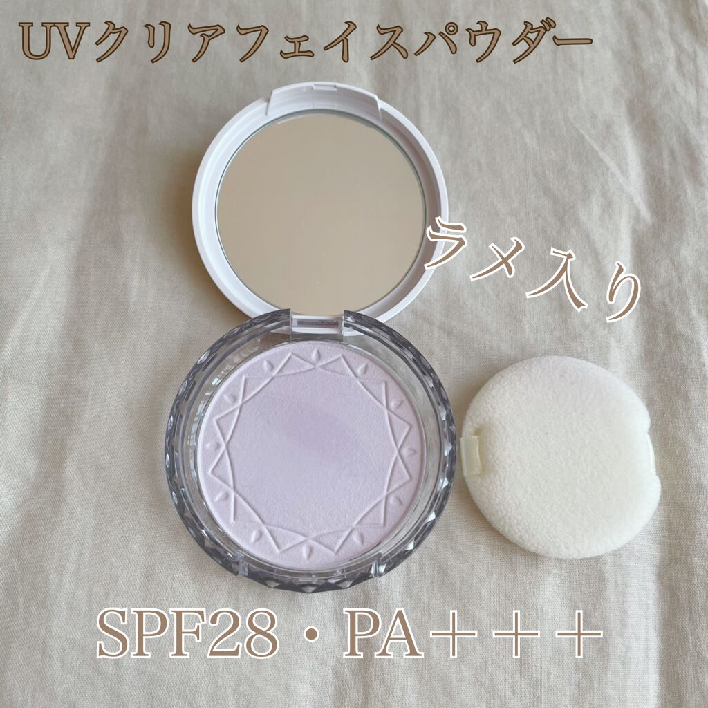 UVクリアフェイスパウダー/CEZANNE/プレストパウダーを使ったクチコミ(9枚目)