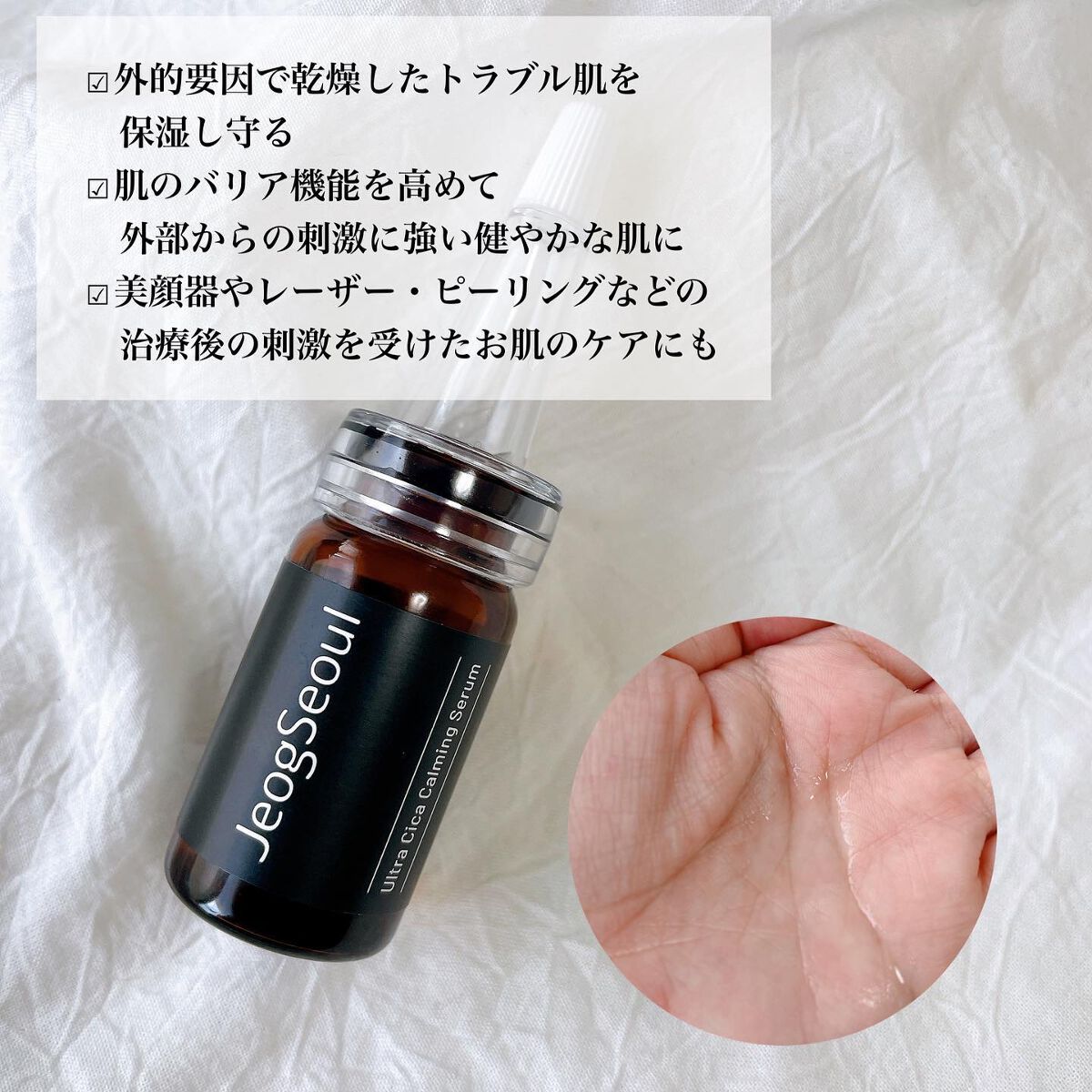 ウルトラシカ カーミングセラム/JeogSeoul/美容液を使ったクチコミ(2枚目)