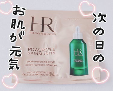 HELENA RUBINSTEIN P.C. スキンミュニティ セラムのクチコミ「夜に使ってお肌が元気ですべすべしていてよかったので紹介します(*^o^*)💓

こっくりとした.....」（1枚目）