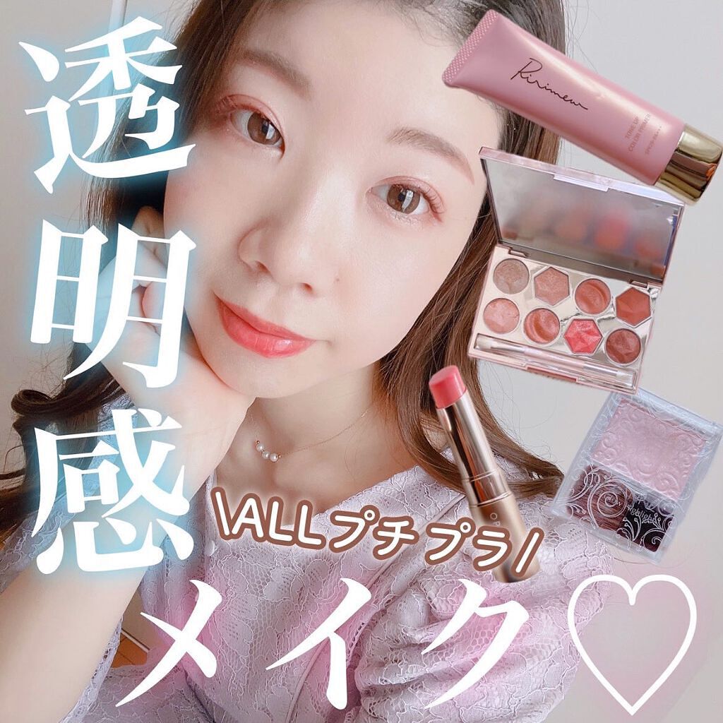 トーンアップカラープライマー /Ririmew/化粧下地を使ったクチコミ（1枚目）