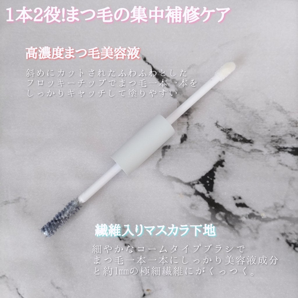 2wayまつ毛美容液/DIAMOSTeyelash/まつげ美容液を使ったクチコミ(2枚目)