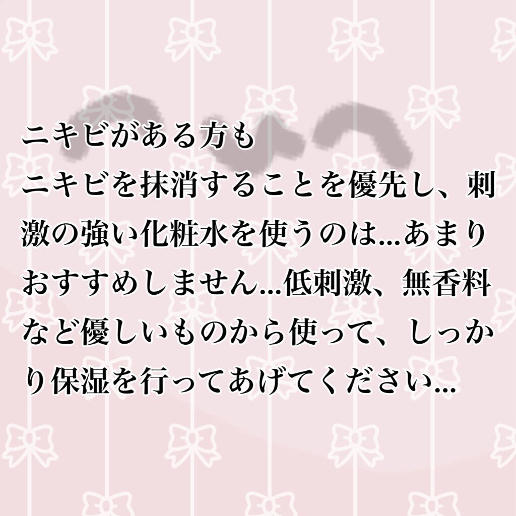 モイスト ローション/リッツ/化粧水を使ったクチコミ(7枚目)