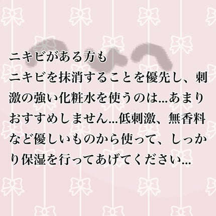 モイスト ローション/リッツ/化粧水を使ったクチコミ(7枚目)