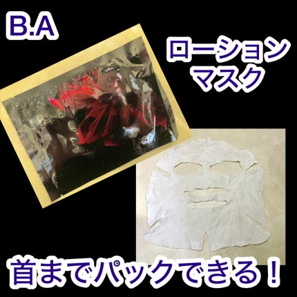 B.A プレシャスコレクション L&F/B.A/スキンケアキットを使ったクチコミ(1枚目)