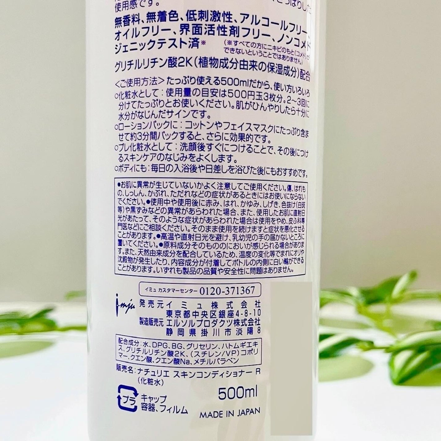 ハトムギ化粧水(ナチュリエ スキンコンディショナー R )/ナチュリエ/化粧水を使ったクチコミ(7枚目)