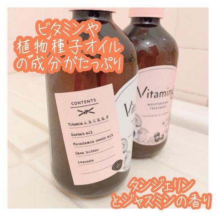 モイストシャンプー/トリートメント(タンジェリン&ジャスミンの香り)/Vitaming/市販シャンプーを使ったクチコミ(2枚目)