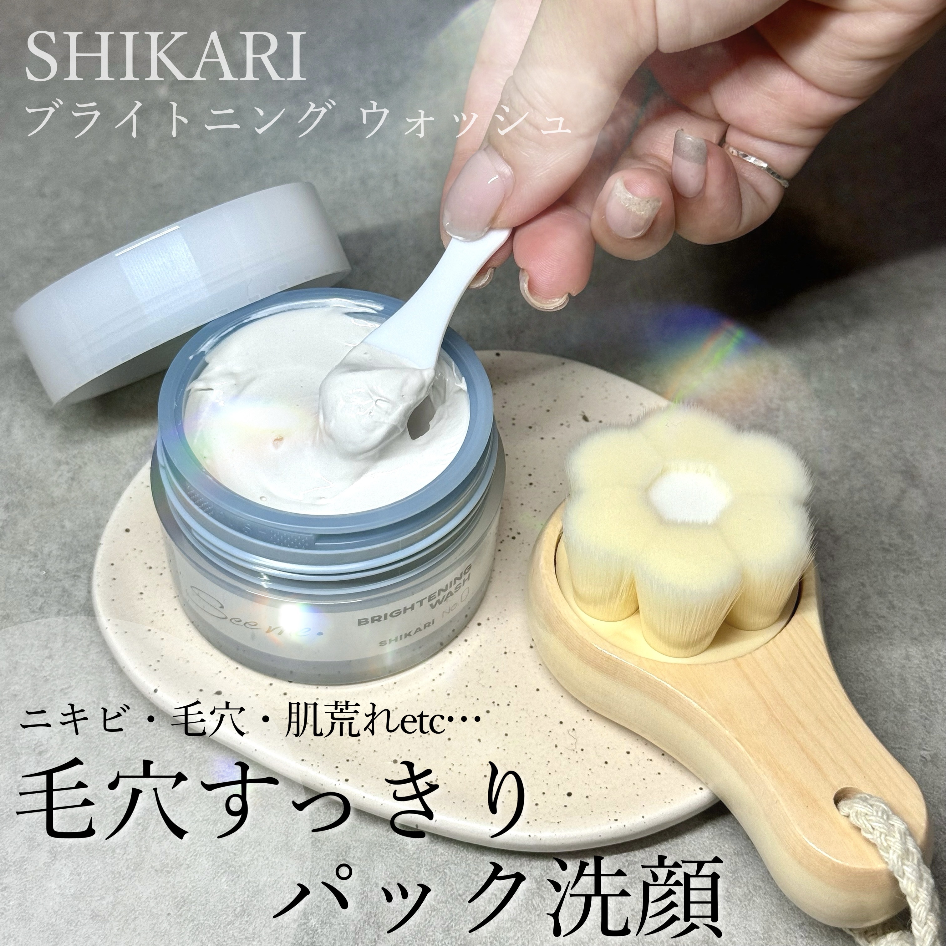 シカリ　洗顔　詰め替え　2個セット SHIKARI 洗顔２個セット 新品未開封 SHIKARI ブライトニングウォッシュ