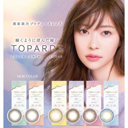TOPARDS 1day/TOPARDS/ワンデー(1DAY)カラコンを使ったクチコミ(2枚目)