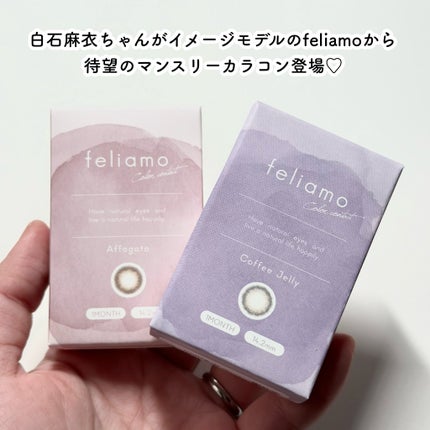 feliamo 1month/feliamo/1ヶ月(1MONTH)カラコンを使ったクチコミ(2枚目)