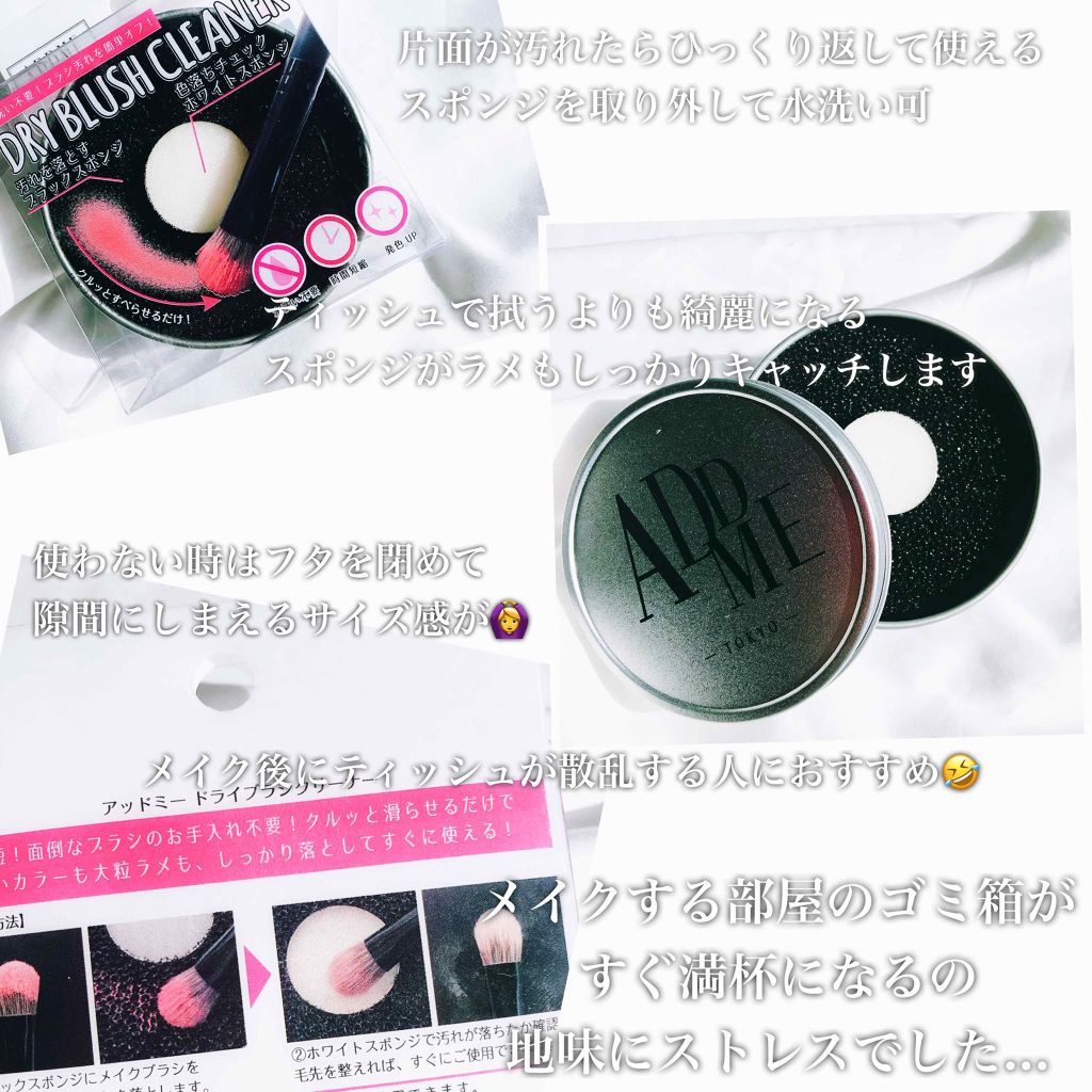ドライブラシクリーナー/ADDME/その他化粧小物を使ったクチコミ（2枚目）
