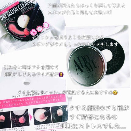 ドライブラシクリーナー/ADDME/その他化粧小物を使ったクチコミ(2枚目)