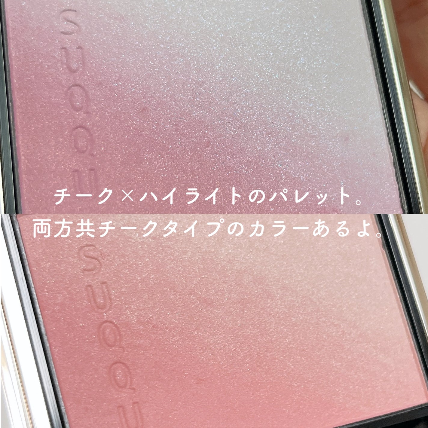 ブラーリング カラー ブラッシュ/SUQQU/パウダーチークを使ったクチコミ(3枚目)