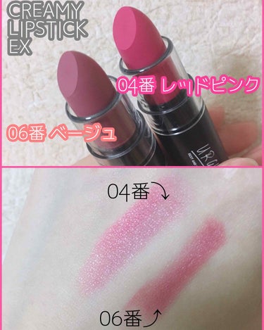 UR GLAM　CREAMY LIPSTICK EX/U R GLAM/口紅を使ったクチコミ（2枚目）