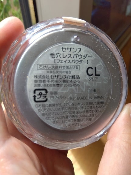毛穴レスパウダー/CEZANNE/プレストパウダーを使ったクチコミ(4枚目)