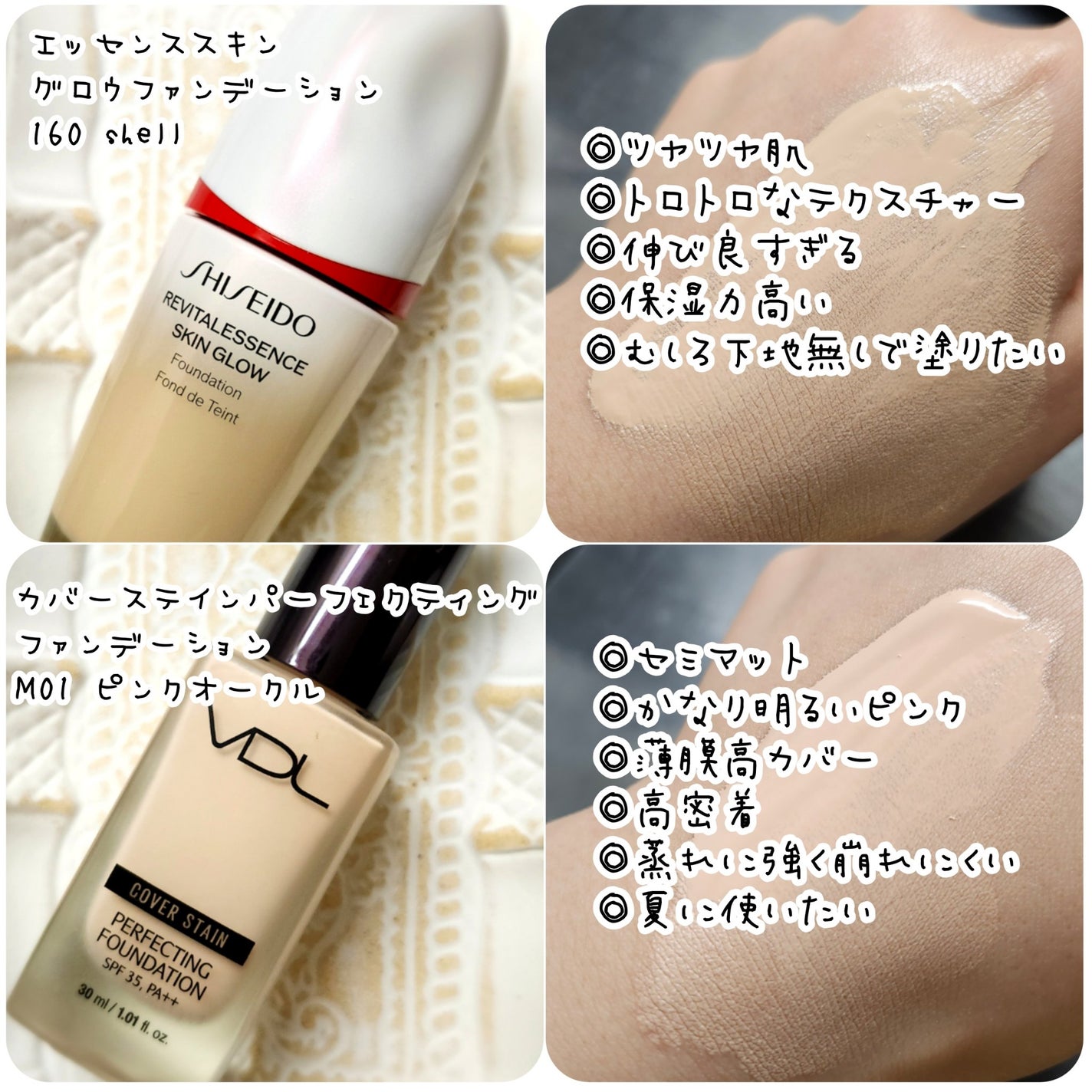 カバーステイン パーフェクティング ファンデーション/VDL/リキッドファンデーションを使ったクチコミ(4枚目)