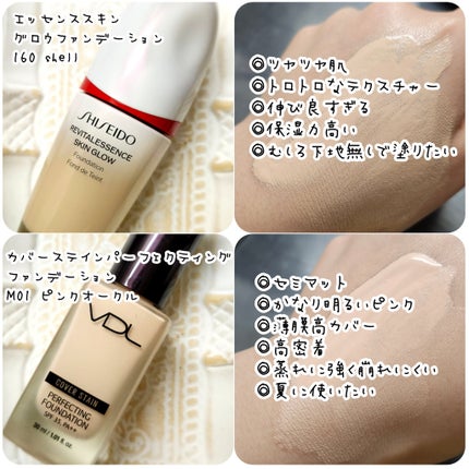 カバーステイン パーフェクティング ファンデーション/VDL/リキッドファンデーションを使ったクチコミ(4枚目)