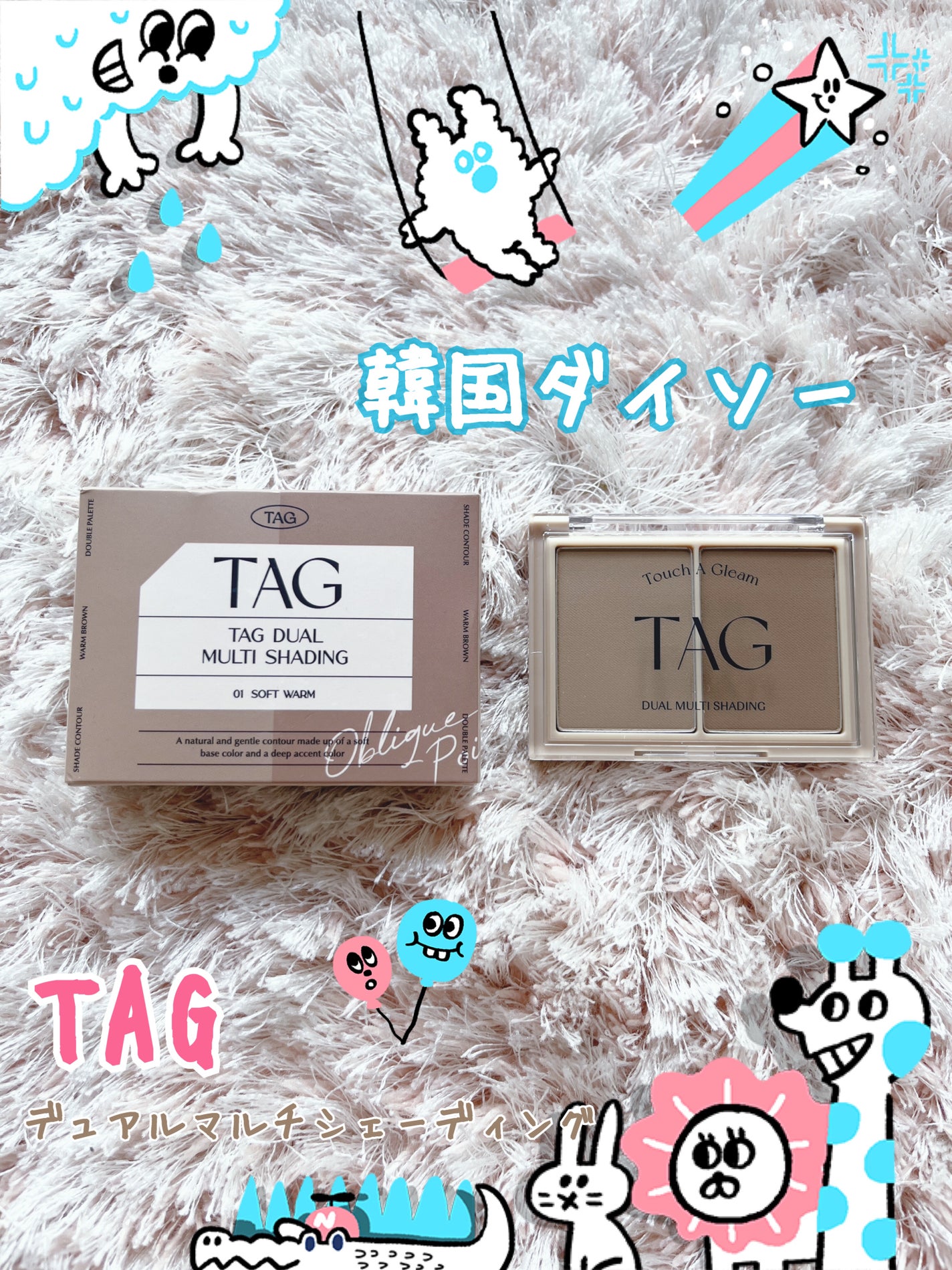 デュアルマルチシェーディング/TAG/シェーディングを使ったクチコミ(1枚目)